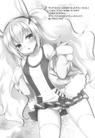 (COMIC1☆13) [Yu-Yu-Tei (Minakami Rinka)] Namaiki Yukikaze ni Oshioki! (Azur Lane) [Chinese]