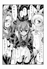 (C82) [Namamono Seiyaku (Namamono Sakana)] Waratte Muse (Suite Precure♪)