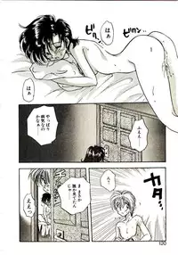 [Aranaga Hikaru] Isourou Tengoku