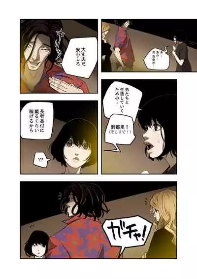 ハニートラップ 1-4