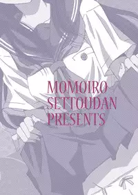 (C82) [Momoiro Settoudan] Side L (Hyouka) [Digital]