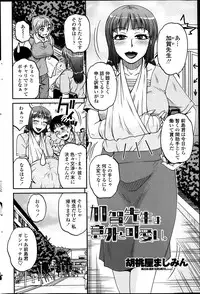 COMIC Penguin Celeb 2014-02