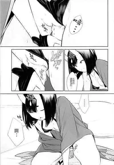 Oubanburumai Zenbumori