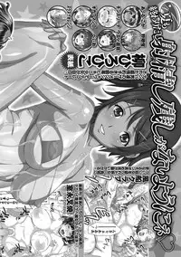 COMIC Masyo 2016-10 [Digital]