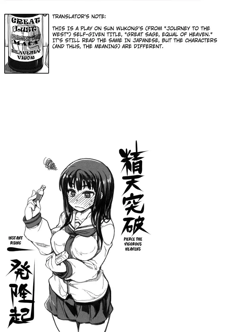 Tennen Koiiro Alcohol Ch.06