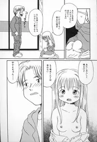 Kagami Fumio - kawaii ne