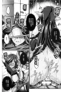 [Ootsuki Wataru] Kuroinu ~Kedakaki Seijo wa Hakudaku ni Somaru~ THE COMIC [Chinese]