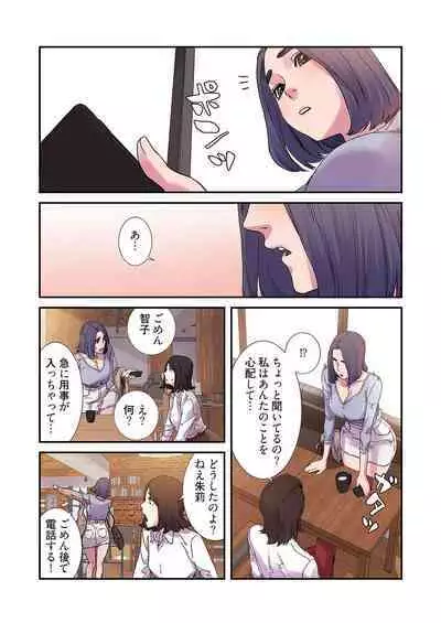 [Yansae] Seizan Tobaku (Special Edition) 2