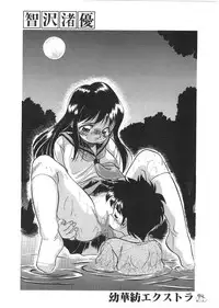 [Grace(Gureisu Ishikawa)] Loose sex