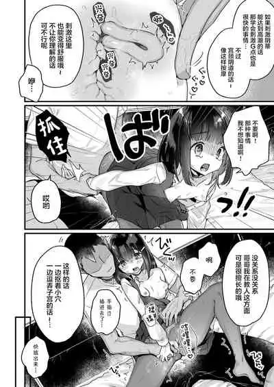 [Tenkirin (Kanroame)] Gachikoi shinai to Derarenai Heya [Chinese] [绅士仓库汉化] [Digital]