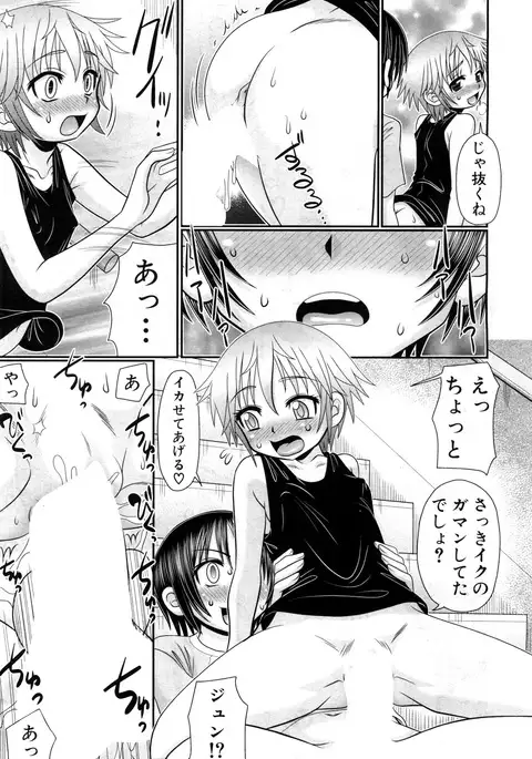 COMIC Mugen Tensei 2017-07