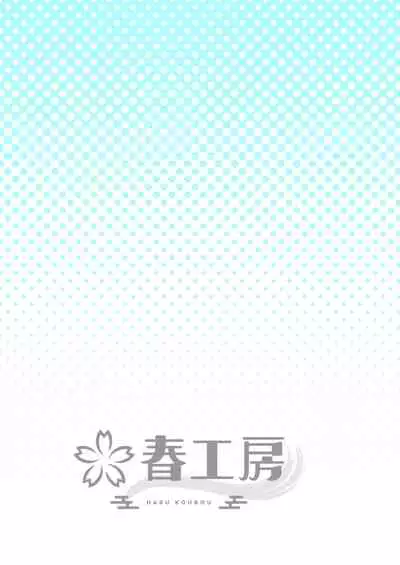 [Haru Koubou (Harukoubou Norimaki)] Cool wa H na Idol ga Oosugiru (THE IDOLM@STER CINDERELLA GIRLS) [Digital]