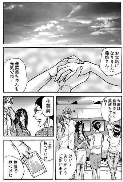 Mamasan,yobai ha OK desuka? VOL6