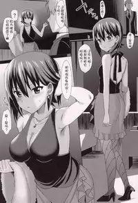 (C93) [abgrund (Saikawa Yusa)] Hitori de wa Tokenai Ribbon (Girls und Panzer) [Chinese] [寂月汉化组]