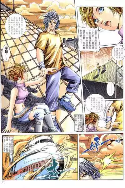 The Eight Immortals Saint Legend