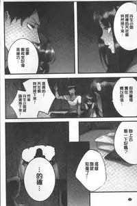 [Hatokonro] Onnanoko ga Ochita Saki wa, Ore no Musuko no Sakippo deshita | 淫女掉下來! 從2樓上好色女孩掉了下來、往我的那根上!? [Chinese]