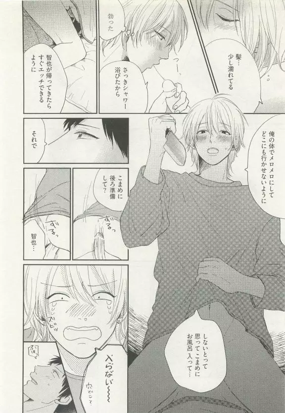 ストーカー男子