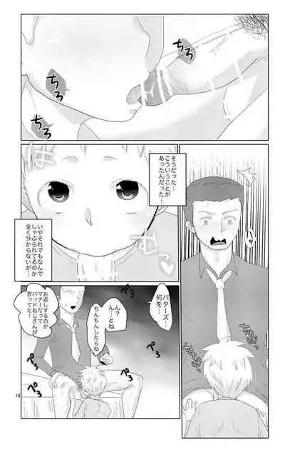 [Wanriky] Unknown (South Park) [JP]