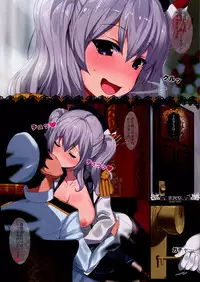(C91) [Yume yori Suteki na (Kusaka Souji)] Teitoku no Meirei ni wa Zettai Fukujuu no Do-M Hishokan Kashima (Kantai Collection -KanColle-)