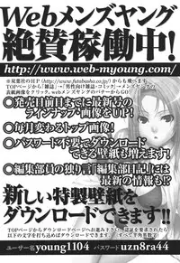 COMIC Men's Young 2011-04