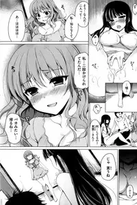 COMIC Shitsurakuten 2014-03