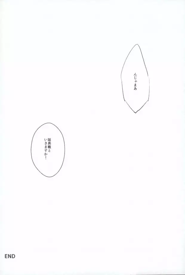 Yousuru ni Ore no Seishun Love Come wa Machigatteiru.