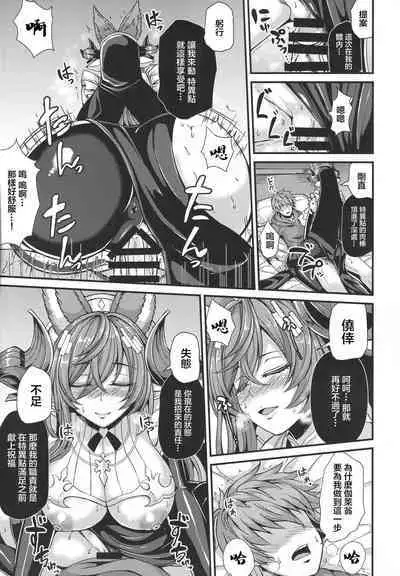 Galleon to Kyuuai