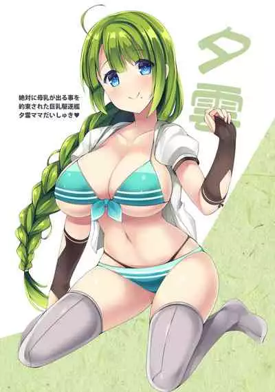 [casiopute (Tonezato Honu)] Tasuketa Tsuru ga Boku-tachi o Kaeta [Digital]