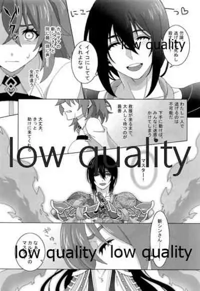 (Dai 18-ji ROOT4to5) [Tsuki Usagi (Reno)] Junai Dead End (Fate/Grand Order)