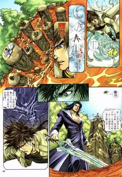 The Eight Immortals Saint Legend