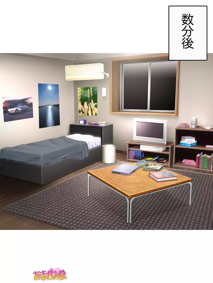 Nanase-chan NTR! Jitensha Diet Hen Ch. 41.3-47.1