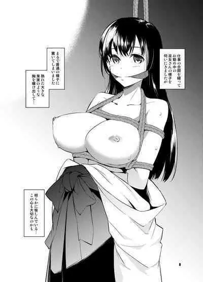 Shakuyaku no Mori Shi