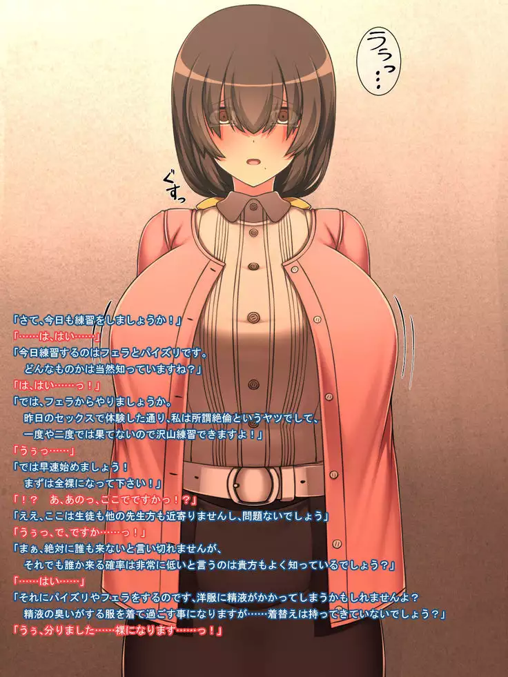 Jimikei Kyonyuu Onna Kyoushi ga Do-M no Seidorei ni Naru!