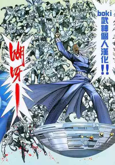 [Dangan Minorz]Strategy Meeting+Detour+Rest+Assassin+Departure (Dragon Ball)[boki武神個人漢化]