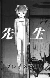 (成年コミック) [アンソロジー] Lolikko1 ロリッコ