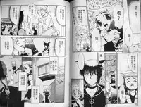 [Nekogen] Sekaide Ichiban Chikai Hito | 最親近的人 [Chinese]