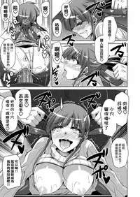 [Nikusoukyuu.] Hanazono no Mesudorei Ch. 3 (COMIC Grape Vol. 42) [Chinese] [Thunder個人漢化]