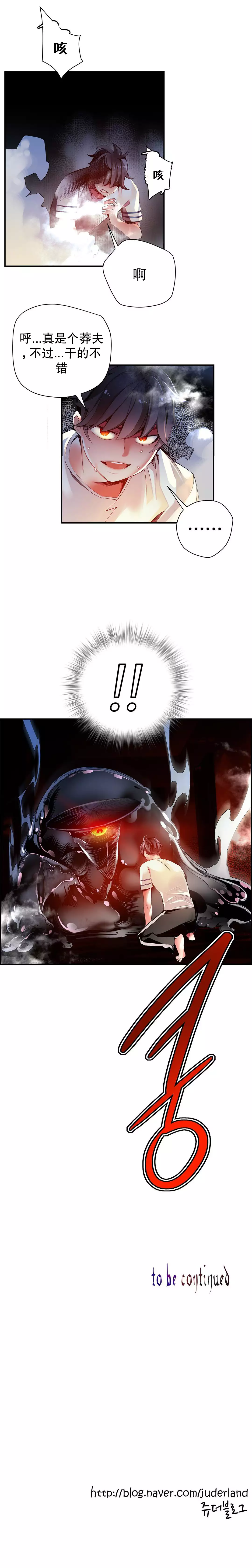 Lilith`s Cord | 莉莉丝的脐带 Ch.1-45