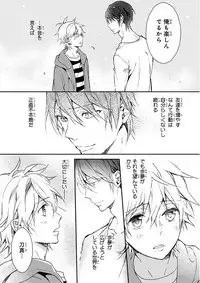 MAGAZINE BE×BOY 2016-01 [Digital] [Incomplete]