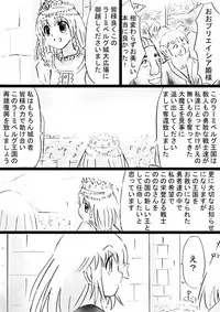 [Dende] Fushigi Sekai -Mystery World- Nonona 29 ~Daiin Maou no Jittai Henka, Nonona no Zenme Anajoku Kaigoku~