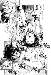 [Unno Hotaru] Ma wa Koakuma no Ma + 2