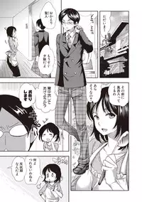 [Jakou Nezumi] Android wa H na Yume o Miru ka? [Digital]