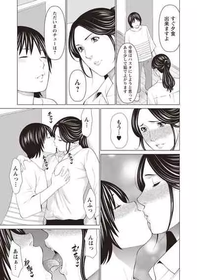 COMIC Masyo 2020-08