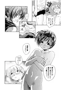 [Unno Hotaru] Ma wa Koakuma no Ma + 2