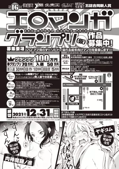 COMIC X-EROS #93