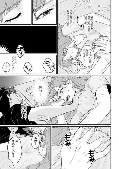 [Anthology] 彼女が痴漢に汚されるまで ～奥まで挿入れられたら…もうイクっ!～ (1)