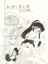 (C52) [Jushoku to Sono Ichimi (Various)] Sakura Janai Mon! Character Voice Nishihara Kumiko (Sakura Wars, Hyper Police, Card Captor Sakura)