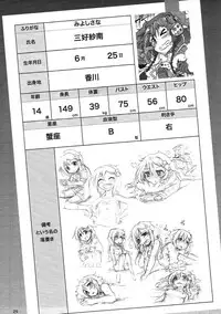 (C89) [夜湯会(ぼぶ・遊乃)] 三つ編みでゲーマーでJCとか最高か。 (アイドルマスター シンデレラガールズ)