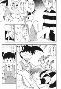 (SC3) [Studio Wallaby (Deep Purple '72, Jacky Knee de Ukashite Punch x2 Summer de GO!)] Naisho no Azuki (Azuki-chan)