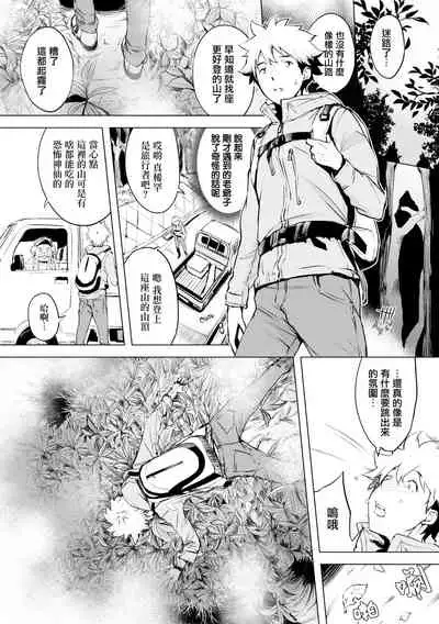 くちどけピース! + 4Pリーフレット